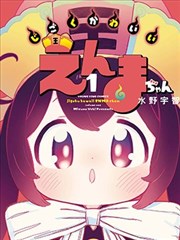 纸上银河 漫改动画封面